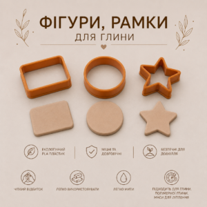 Фігури, рамки